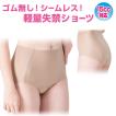 シームレス失禁ショーツ