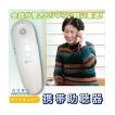 補聴器タイプ 集音 聞き取り ボイスモニター 携帯助聴器  コンパ...
