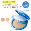メール便対応 ファンデーション ひんやり SPF50 HIYAPITA クール...