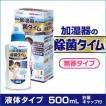 加湿器の除菌タイム 液体タイプ 500ml