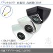 カロッツェリア AVIC-RZ800 対応 純正バックカメラ 後付け ND-BC8 ND