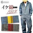 作業服 つなぎ つなぎ...