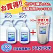 次亜塩素酸水 アスクアデオ 500mL 除菌プッシュポンプ (100ppm) 2本セットC 詰替え付