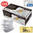 ナノAG AIR マスク シルキーフィットプレミアム 日本製 30枚 個包装 マスク 不織布 普通サイズ 不織布マスク N99 規格相当のフィルターを使用 UV 99% カット