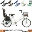 Pro-vocatio 子供乗せ自転車 後ろ載せ 22インチ 外装6段変速 シティ 