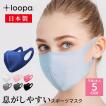 抗菌 防臭 LOOPA MASK スポーツ マスク 日本製 洗える UVカット ルーパ シルキーファイン スポーティ ヨガ ランニング 速乾 さらさら