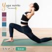 (Yogaworks) ヨガワー...