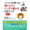 ＣＤ・ＤＶＤ・カセット