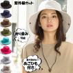 セール1000円 帽子 レ...