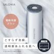 洗顔ブラシ SALONIA サロニア イオンフェイシャルブラシ(電動洗顔ブラシ) ◆30日間全額返金保証◆ 摩擦レス 毛穴 黒ずみ