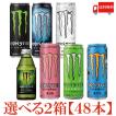 ☆ Monster モンスターエナジー 355ml 60本 ☆ MONSTER ENERGY アサヒ モンスターエナジードリンク 355ml×60本