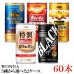 WONDA様　二点まとめ 楽天市場】アサヒ飲料 WONDA(ワンダ) 選べる2ケースセット 185g