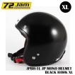 ジェットヘルメット 72Jam JPシリーズ JPBH-1L (XLサイズ) JP MONO HELMET BLACK HAWK(マットブラック) バイク用ヘルメット アメリカン