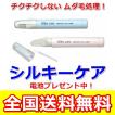 シルキーケア　ピンク(アンダーヘアカッター) 楽天市場】◇【最強翌日配送対応商品】【単3電池2本付き】【正規