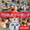 猫ポーチまとめ買いがさらにお得!!