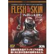 モデルアート AK ラーニングシリーズ フレッシュ&スキン フィギュア塗装テクニックガイド(日本語翻訳版)