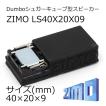 ZIMO製Dumboシュガーキューブ型スピーカー/DCCサウンド用/LS40X20X09