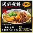 徳島ラーメン東大 ウ...