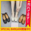 パンプス フラット ス...