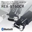 Bluetooth RS-232C 変換アダプター ケーブルリプレイスメントセット REX-BT60CR