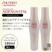 資生堂プロフェッショナル アデノバイタル スカルプエッセンス V 180ml×2個セット|shiseido ザヘアケア 医薬部外品 美容院専売