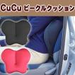 CuCu ビークル キュキ...