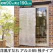日よけ 洋風すだれ ア...