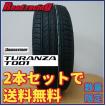 ブリヂストン トゥラ...