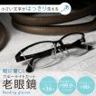 老眼鏡 シニアグラス おしゃれ メンズ リーディンググラス 男性用 ブルーライトカット HEV90%カット 紫外線カット スクエア MBL12RG