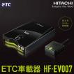 日立 ETC車載器 HF-EV...