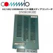 大電 10/100/1000BASE-T/X 国産メディアコンバータ DN5810GIIE