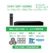 SONY（ソニー） SONY UBP-X800M2 録画した地デジも再生(CPRM対応) 世界