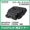 FUJIFILM（フジフイルム） 富士フイルム トナーカートリッジ CT203207