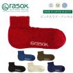 rasox ラソックス ビックスラブ・アンクル 靴下 S/M/L スニーカーソックス ソックス くつ下 くつした メンズ レディース 日本製  吸放湿性 シンプル