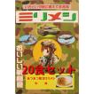 戦闘糧食 II型 あつ...