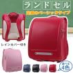ランドセル 2017入学...
