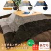 こたつ掛け布団 長方...