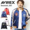 AVIREX メンズスカジャンの商品一覧｜ジャケット｜ファッション 通販