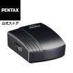 ペンタックス PENTAX GPS UNIT O-GPS2 簡易天体追尾撮影 アストロ