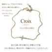 K14 クロスブレスレット 14金ゴールド 神聖な十字架 ブレスレット Croixクロワ