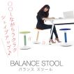 バランススツール シ...