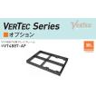 JBL VT4887用アレイ...