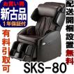 新古品 リラックスプ...