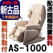 フジ医療器 新古品 ...