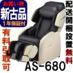 フジ医療器 新古品 ...