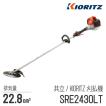 KIORITZ（共立） 【共立/KIORITZ】 肩掛式 刈払機 SRE2327LGT [ループ