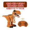 恐竜 おもちゃ 歩く 動く ロボット ティラノサウルス 咆える フィギュア ダイナソー 子供 おもちゃ 男の子 誕生日 プレゼント