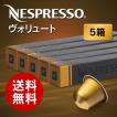 ネスプレッソ カプセ...