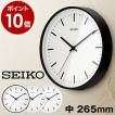 SEIKO（セイコー） 電波時計 壁掛け時計 デザイン時計 ( セイコー 電波