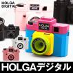 Holga DIGITAL ホルガ...